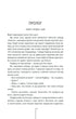 Sündig Buch 3
